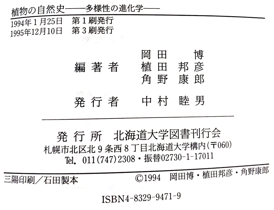 Watanabe, Kuniaki biography